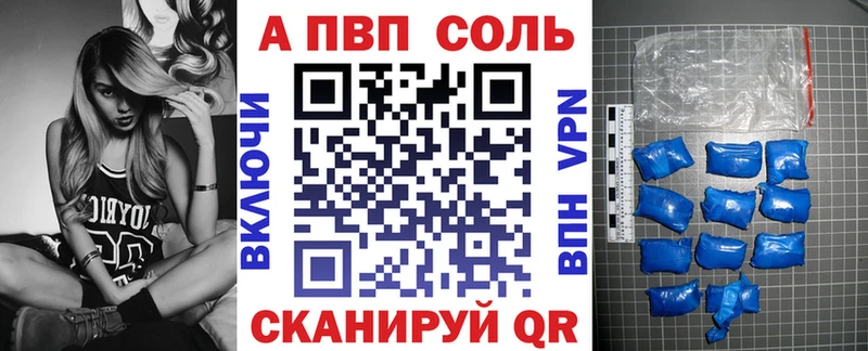 APVP крисы CK  Ленинградская 