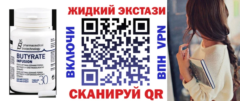 закладка  Ленинградская  БУТИРАТ вода 