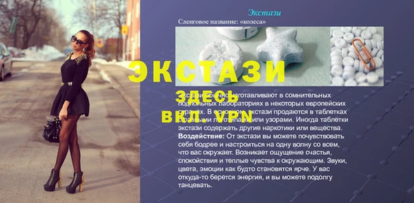 экстази Елизово